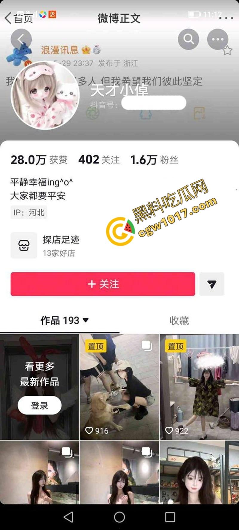 河北美术学院【李宇倬】性爱视频曝光!性感身材柔软无双,喷浆高潮震天响,母狗本性尽显!-1