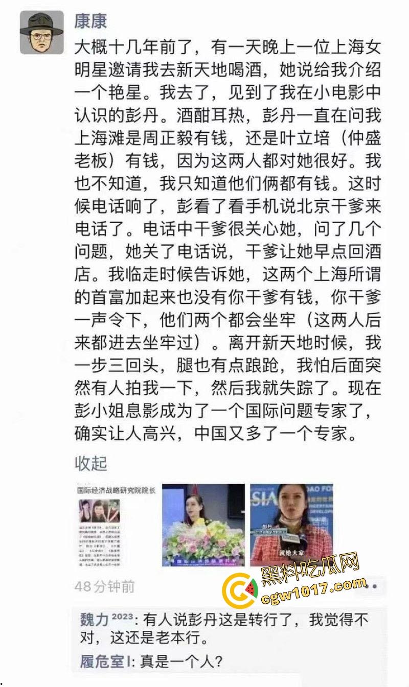 香港三级片女王【彭丹】靠着36F大奶一脱成名,如今天当上了干部,中国影视从此少了一位三级片女王,又多了位无关紧要的院长!-1