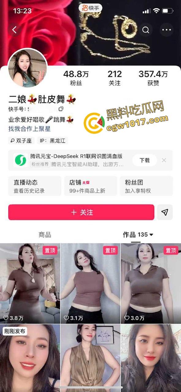 快手熟女网红【二娘肚皮舞】玩裸聊掰穴自慰喷尿！风韵犹存的微胖身材，犹如西瓜大的巨乳，比基尼骚裤下藏着久经沙场的肥穴！-1