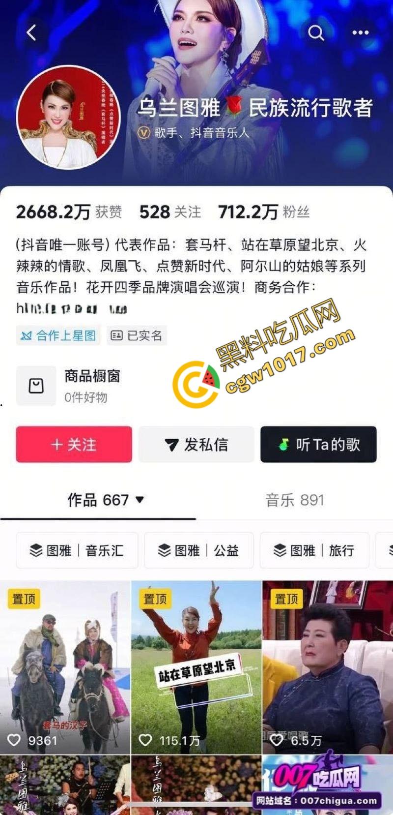 知名女歌手【乌兰图雅】狂野出轨!央视春晚天后竟与乐队贝斯手偷情,42岁草原女神草泥马,疯狂乘骑求欢!-1