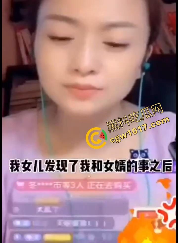 真实乱伦上演！主播连线解答偶遇到跟女婿发生关系的丈母娘，主播也无语了，真是三十如狼四十如虎五十六十坐地能吸土！-5
