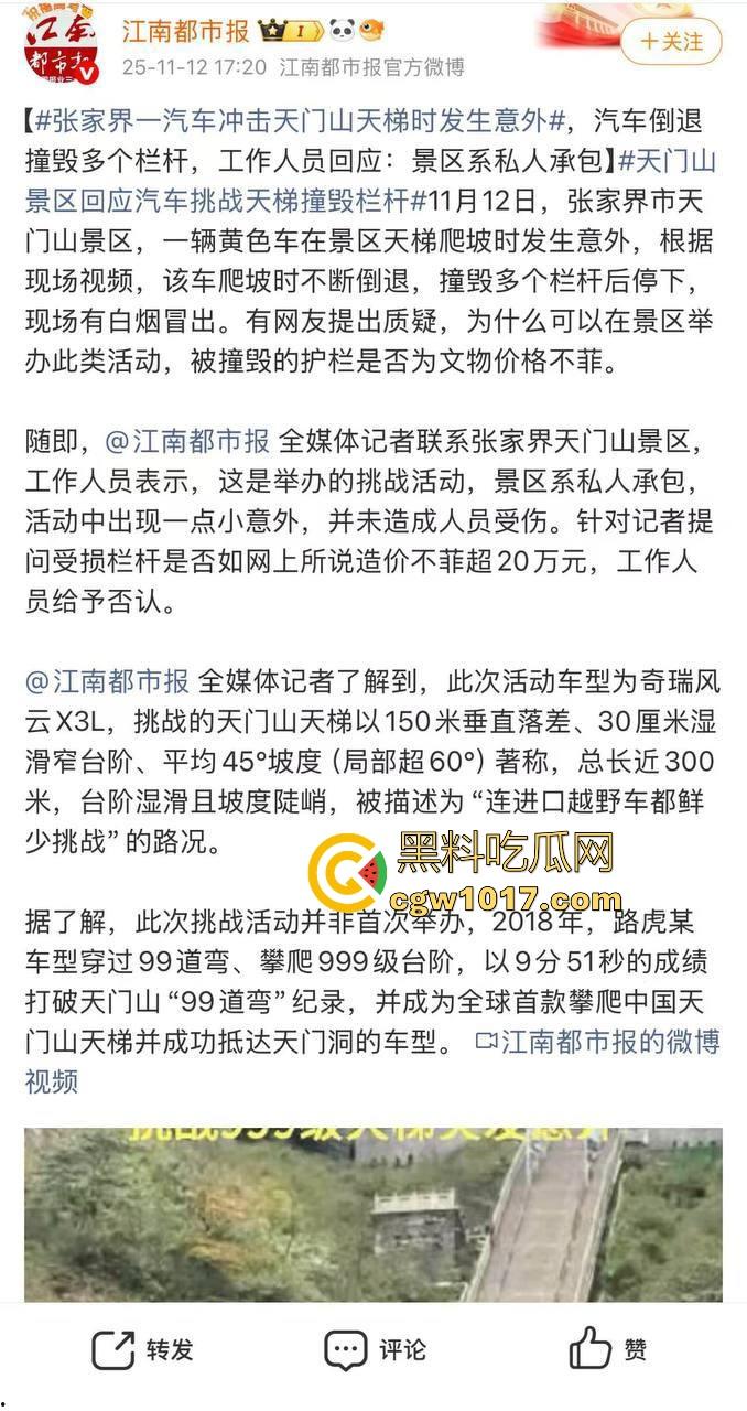 奇瑞风云X3L挑战天门山台阶失败，想复刻路虎冲击天门山营销，结果还是被揽胜吊打，真正的揽胜车主都不会多看一眼！-1