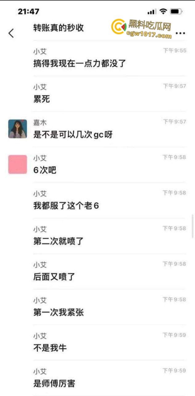 女性按摩店的隐藏服务!小仙女微信群大尺度聊天,男技师2000元手活高潮不断,送上门的逼不操白不擦!-6