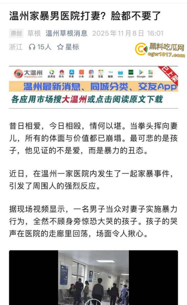 温州医院惊现家暴男，两人发生口角争夺孩子，男子当众对妻子全打脚踢，孩子被吓到大哭不止！-1