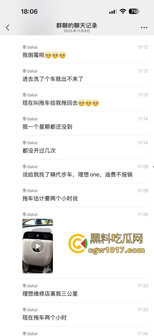 理想i6洗车洗出了故障！车主刚提的新车，满电开进洗车店洗完车开不出来了，官方处理先解决文章再解决车，还敢买理想吗？-1