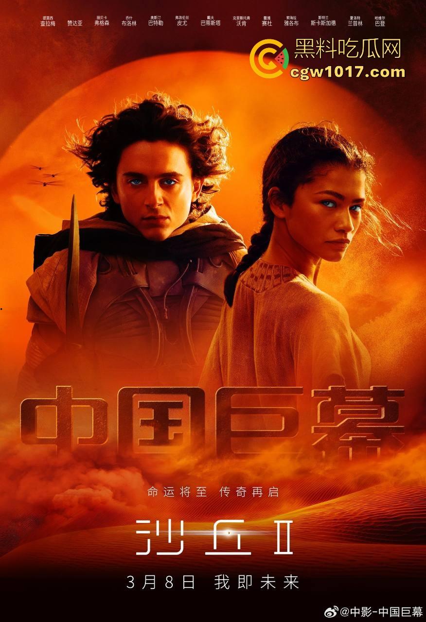 好莱坞顶级科幻片【沙丘2】为大银幕而生的电影，电影特效标杆，跟国产的电影特效完全不是一种感觉！-9