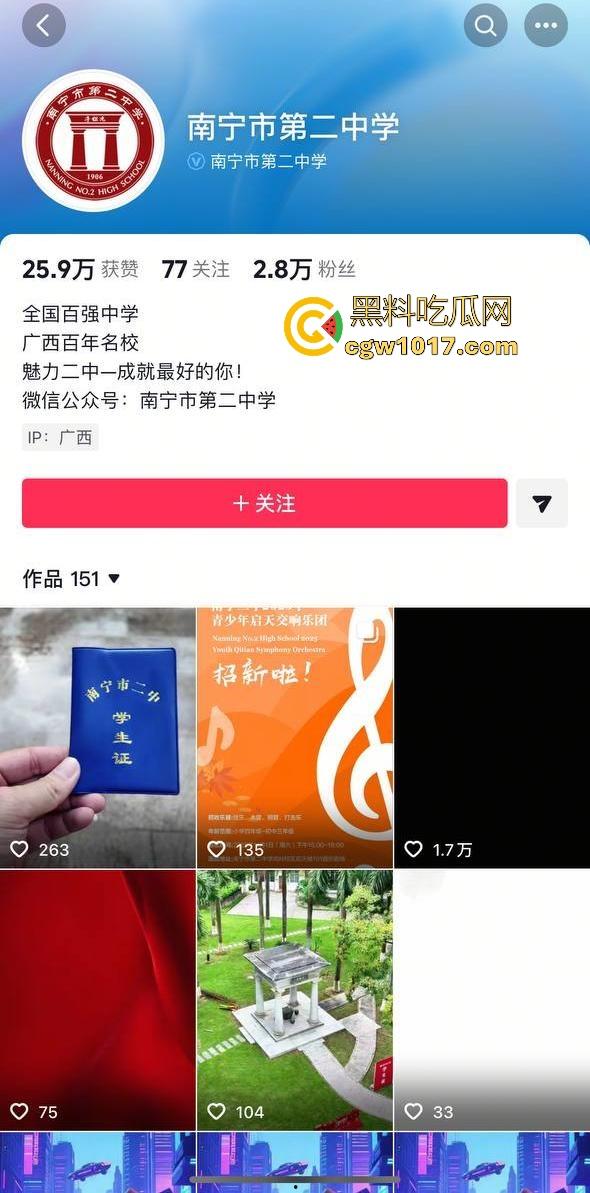 抖音热搜！南宁二中星轨大瓜全梳理，把自己和男朋友的故事写成书，记录他们在各个角落的亲密行为，真实故事撰写！-1