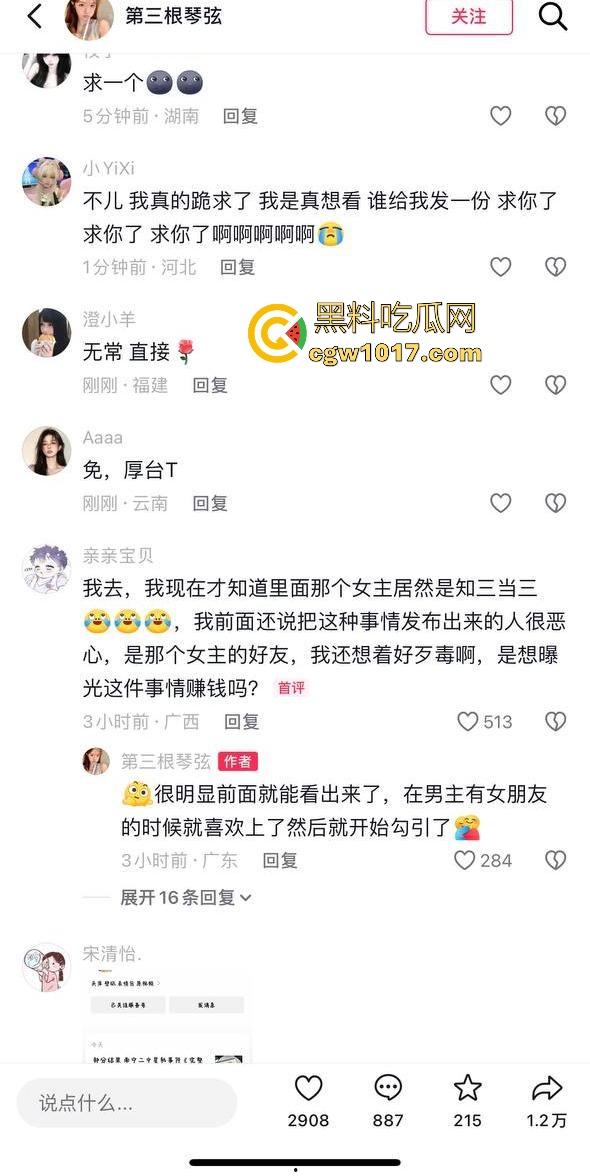 抖音热搜！南宁二中星轨大瓜全梳理，把自己和男朋友的故事写成书，记录他们在各个角落的亲密行为，真实故事撰写！-10