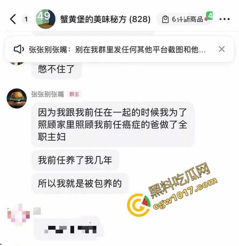 著名考研导师【张雪峰】的丑闻曝光:从国民好男人到色欲狂魔,大学生小三泄露不雅视频,百万分手费换来无尽羞耻与耻辱-13