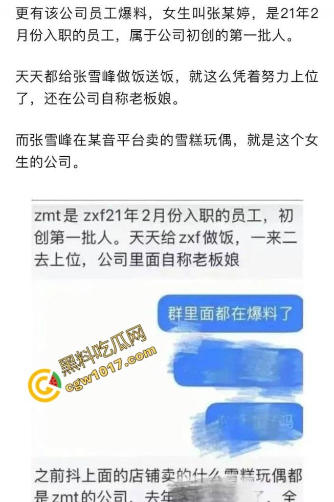 著名考研导师【张雪峰】的丑闻曝光:从国民好男人到色欲狂魔,大学生小三泄露不雅视频,百万分手费换来无尽羞耻与耻辱-15