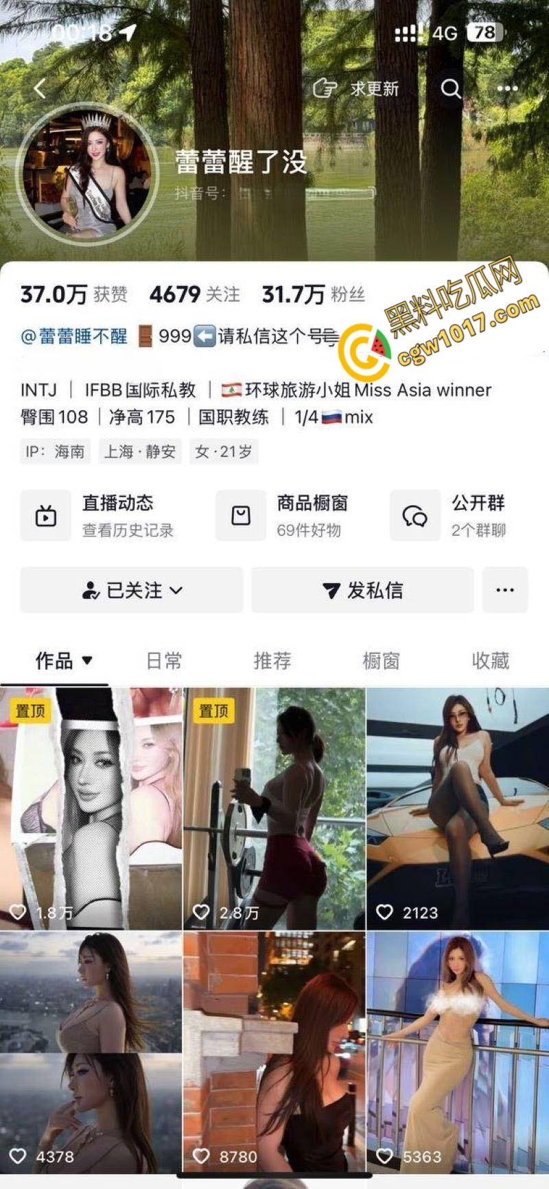 抖音极品尤物【蕾蕾醒了没】惊爆丑闻!秀人模特大赛冠军,竟下海卖淫5000一炮,不雅视频流出粉丝爆炸!-2