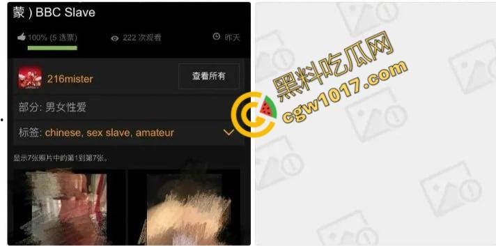 成都“黑帽门”女主角终于曝光:已婚女教师被黑人大屌激情操坏,淫荡身姿丰乳肥臀,骚穴被黑大屌爆尺操炸天!-3