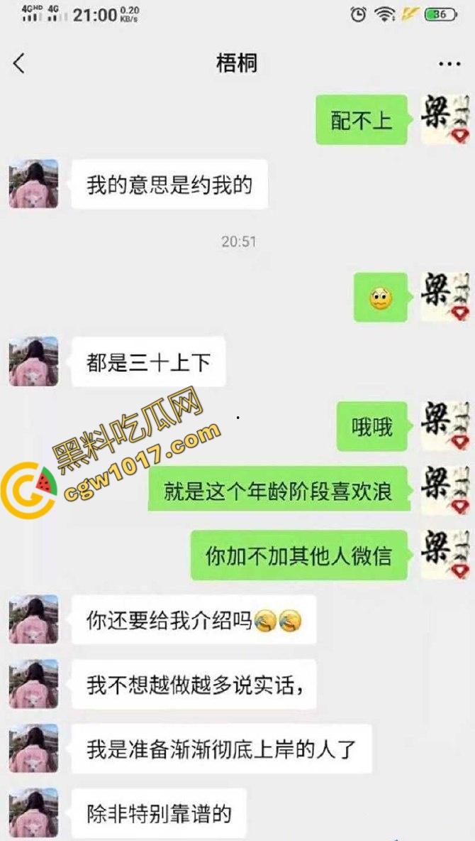 四川乐山卖淫女慌找接盘侠:30万彩礼换性奴生涯,网友爆花800元体验,激情视频流出引发全网热议-3