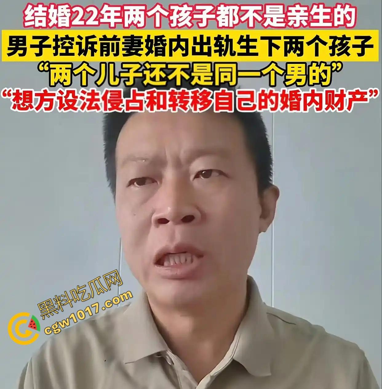 山东男子22年婚姻绿帽不断,两孩子非亲生,人财两空,骚妻与堂兄偷情视频流出,身材一流,淫荡不堪!-1