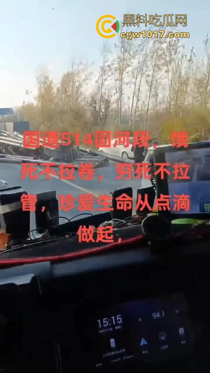 聊城高唐固河段发生重大车祸，大卡车拉钢管，一个急刹驾驶室都没了，好恐怖啊，不知道人有事没！-4