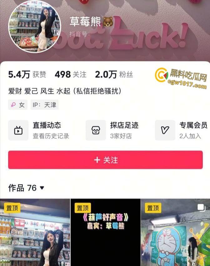 高颜值极品网红【草莓熊】,金主定制视频流出,性感御姐风情万种,翘臀狂扭浪荡骚到骨髓 !-1