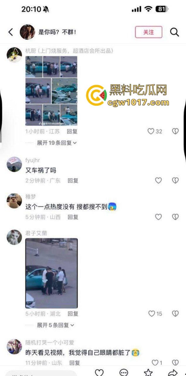 蓝色小米SU7男同野战视频曝光，光天化日俩男在车头大战，后入翘臀猛怼狂干，完全无视围观人异样眼光，小米SU7车震首选！-2