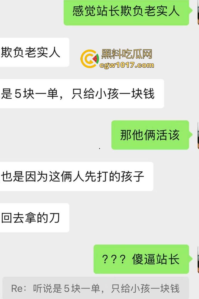 石家庄美团外卖小哥忍无可忍血刃站长,5块单子只给1块,离职扣80%工资逼人走绝路,这不是活该找刀吗?-1