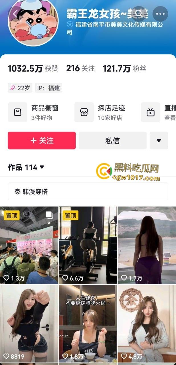 抖音百万粉丝网红【霸王龙女孩】大尺度定制视频流出,G奶少妇各种骚浪姿势秀乳晃臀,淫荡无比!-1