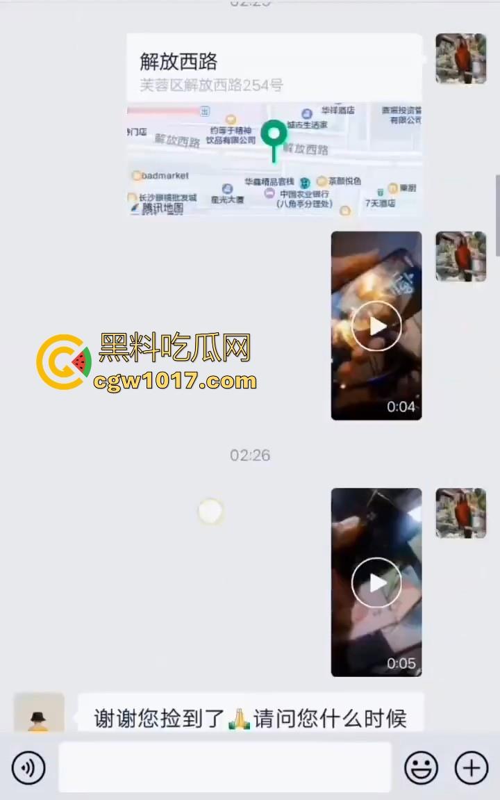 不是姐妹这么出尔反尔的吗？到长沙旅游把手机丢了，承诺手机送过去付1000块报酬，结果一分钱都没有，还污蔑人！-2