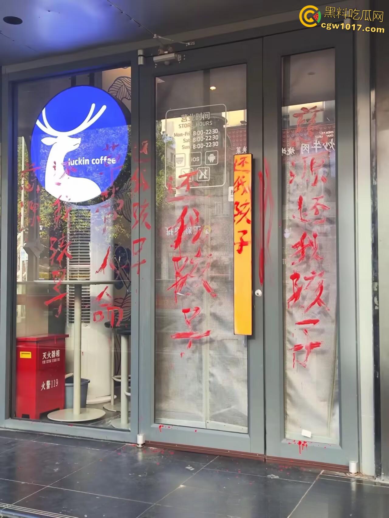 震惊!延安瑞幸老板团建灌酒女员工,次日高血压猝死医院,父母街头刷油漆痛哭:谁来还我女儿命?-6