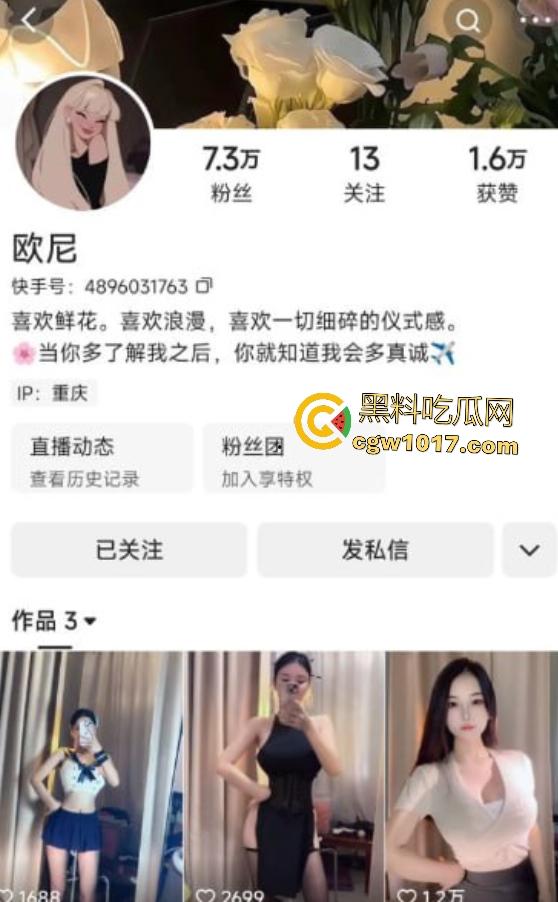 快手性感巨乳【欧尼】经常“视频开会”，情趣内衣黑丝摸逼不插，金主手淫还戴套，这是要把精液寄过去？-1