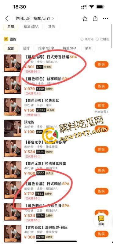 用美团可以免费嫖娼？不是哥们这钱也要薅羊毛啊，这些辛辛苦苦的技师付出了劳动这钱该给呀，有点太缺德了！-5