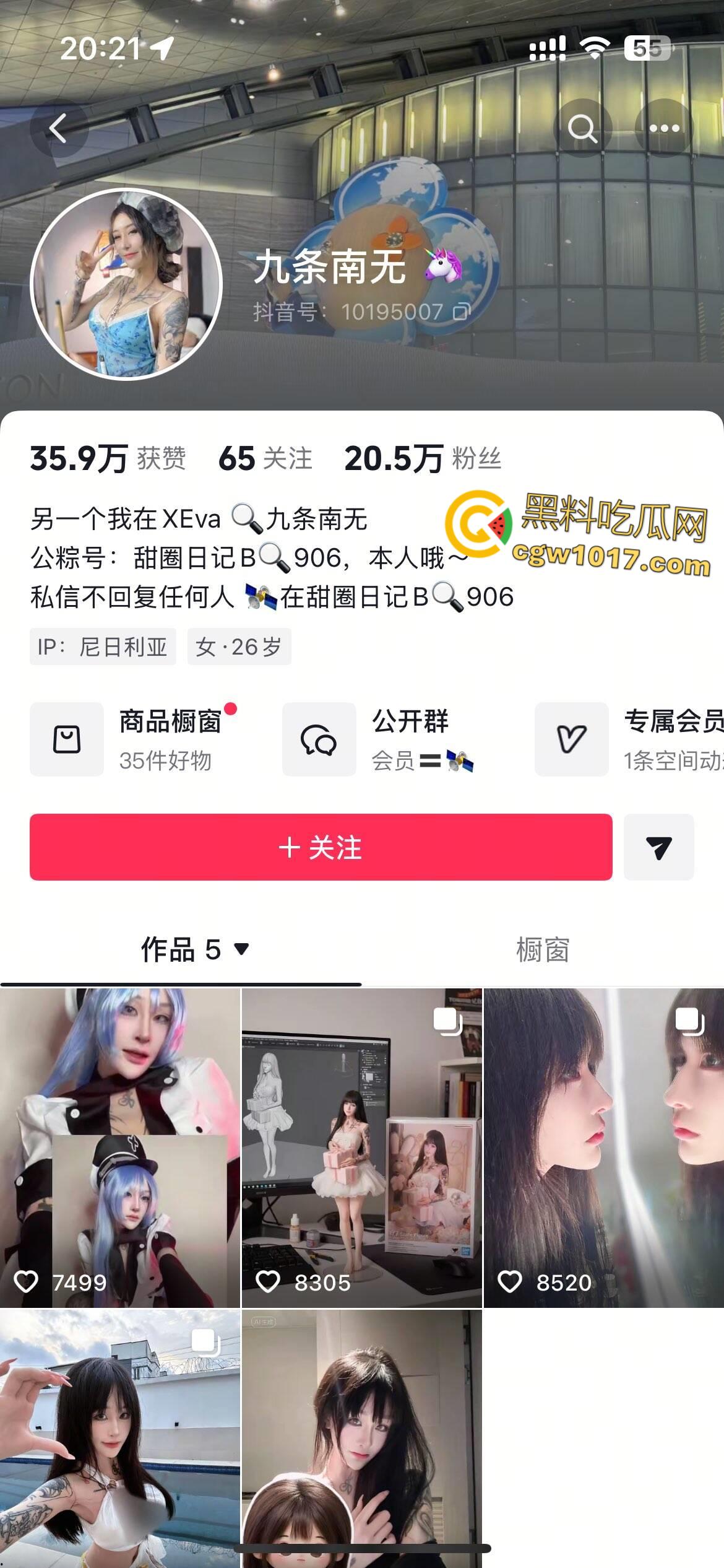 抖音极品符文女神【九条南无】，最新福利视频，情趣肚兜性感撩人，道具自慰滴蜡调情，嫩穴吞吐假屌淫水四溅！-1