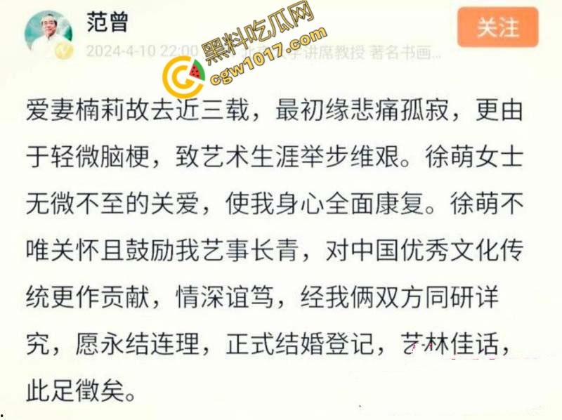 87岁书法大师【范曾】惊爆婚内出轨丑闻:最强心机婊【徐萌】一夜洗劫数十亿财产,黑历史被扒出轨视频全网疯传!-1