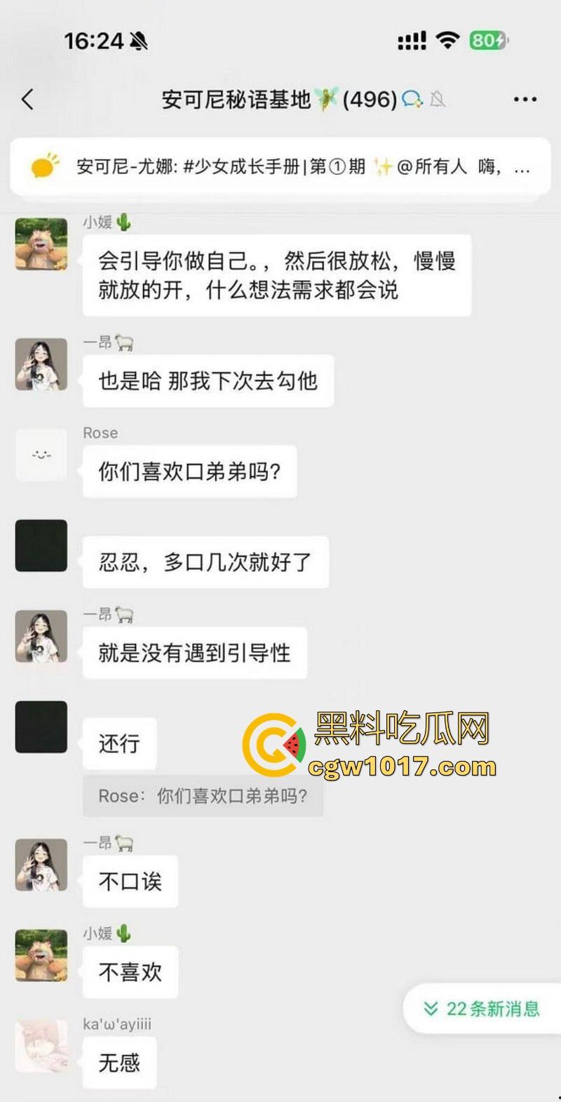 女生的聊天记录一直都是这么黄这么炸裂的吗？小仙女上班逼痒直接与老公车震，姐妹们骚话连篇，骚气冲天的群聊实录！-8