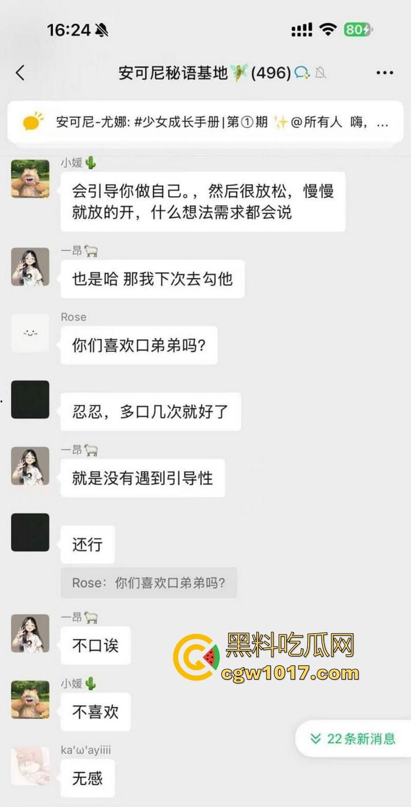 女生的聊天记录一直都是这么黄这么炸裂的吗？小仙女上班逼痒直接与老公车震，姐妹们骚话连篇，骚气冲天的群聊实录！-9