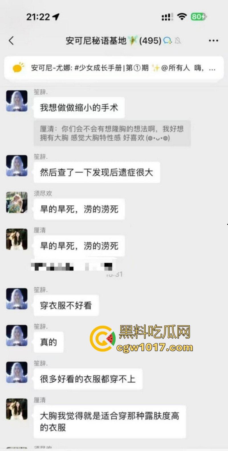 女生的聊天记录一直都是这么黄这么炸裂的吗？小仙女上班逼痒直接与老公车震，姐妹们骚话连篇，骚气冲天的群聊实录！-14