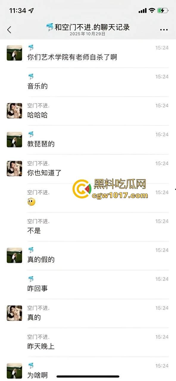 重庆人文科技学院一教音乐的女老师在厕所内上吊自杀，深夜被上厕所的女同学发现，现场极其吓人！-5