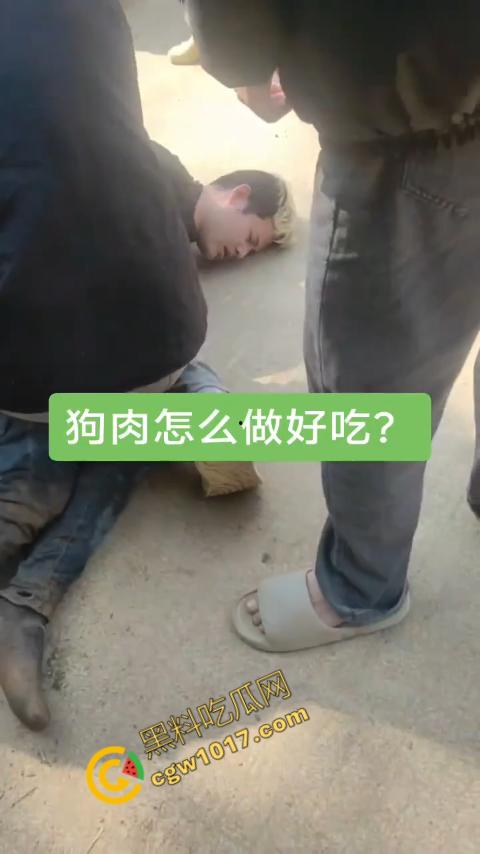 广西村民抓住偷狗贼,脱光殴打,场面血腥凶残,围观村民挥棒狂殴,男子惨嚎不断,村民誓要为爱犬复仇!-1