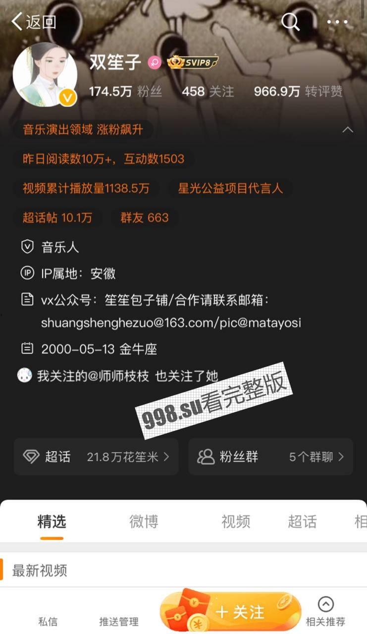 独家一手！古风女歌手 “双笙”(陈元汐) 黑历史爆料-2