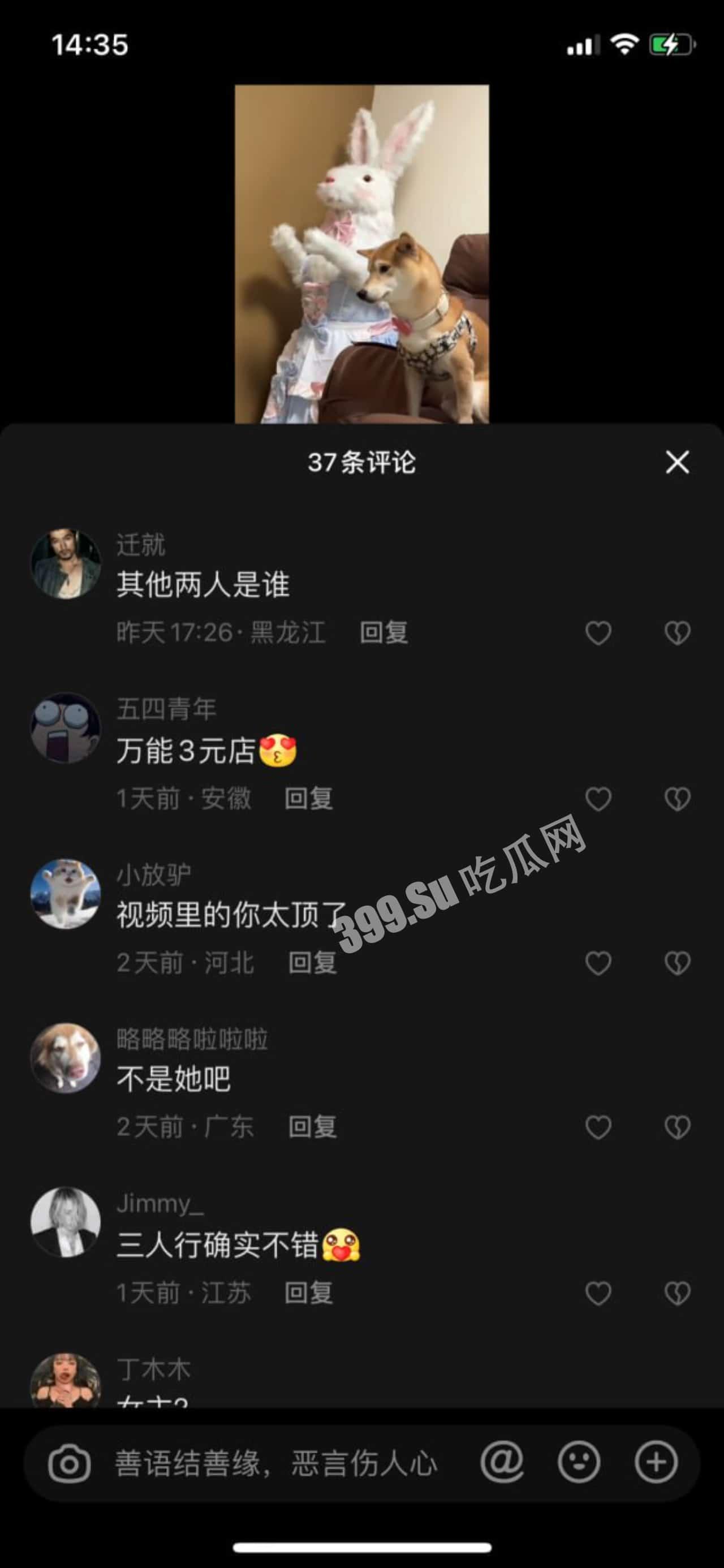 抖音 微博 艾拉isla 快乐三人行福利视图-4