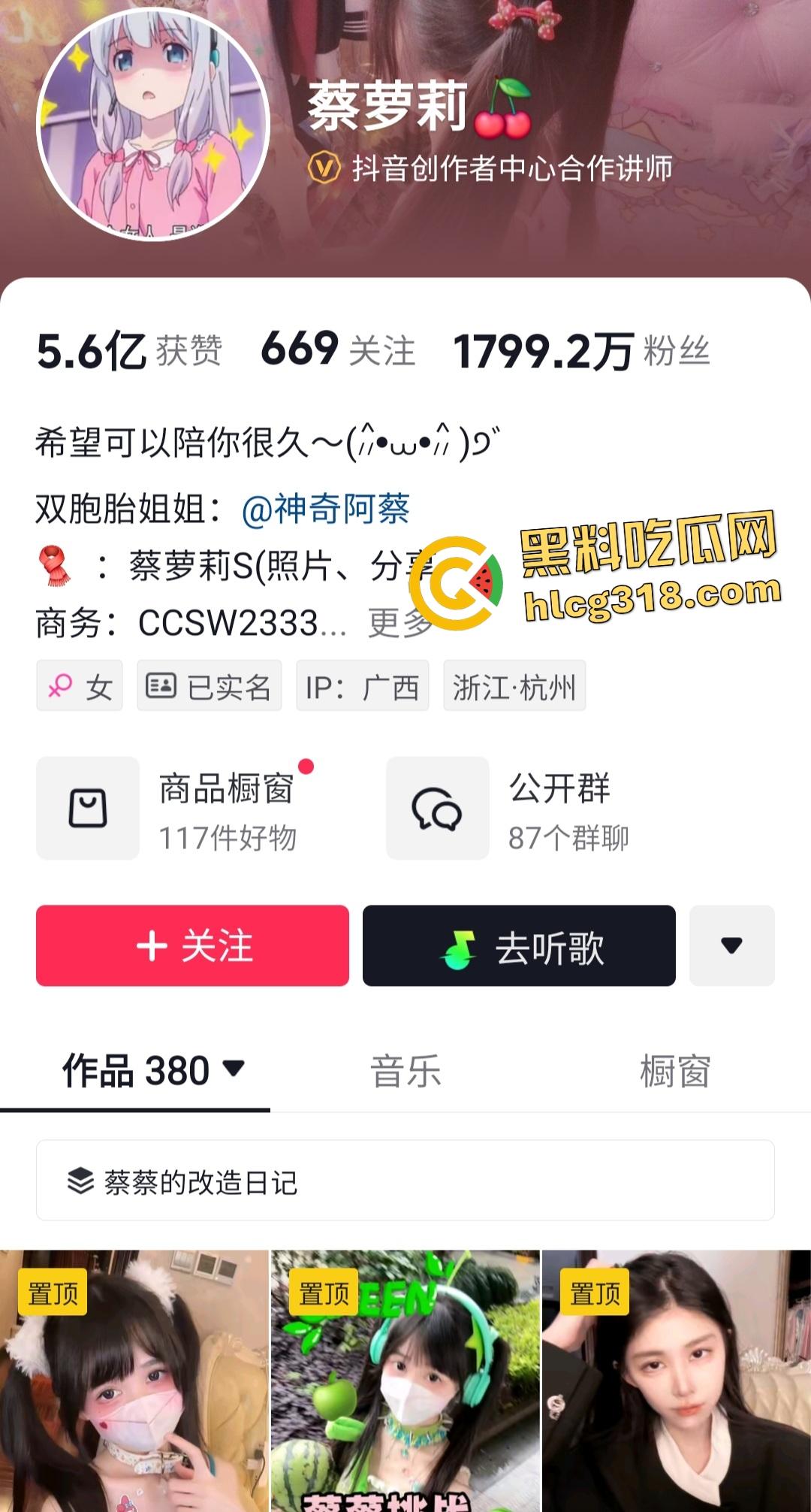 抖音千万粉丝【蔡萝莉】曝被渣男内射,灰丝JK制服被后入,内射完还帮忙擦逼,这还挺贴心的!-1