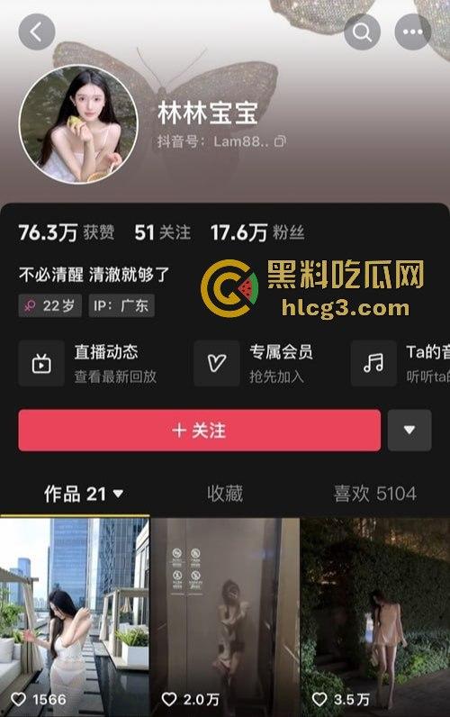 抖音擦边女神『林林宝宝』直播换装全裸泡澡！为榜一大哥大胆献身，性感内衣秀堪比大尺度写真！-1