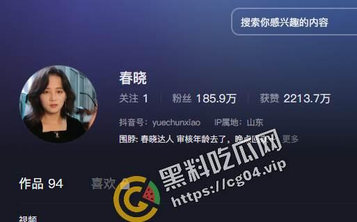 抖音百万粉丝网红大学生之母 春晓 少年老成  但是真的是00后 个人信息 家庭住址全被扒了出来-2