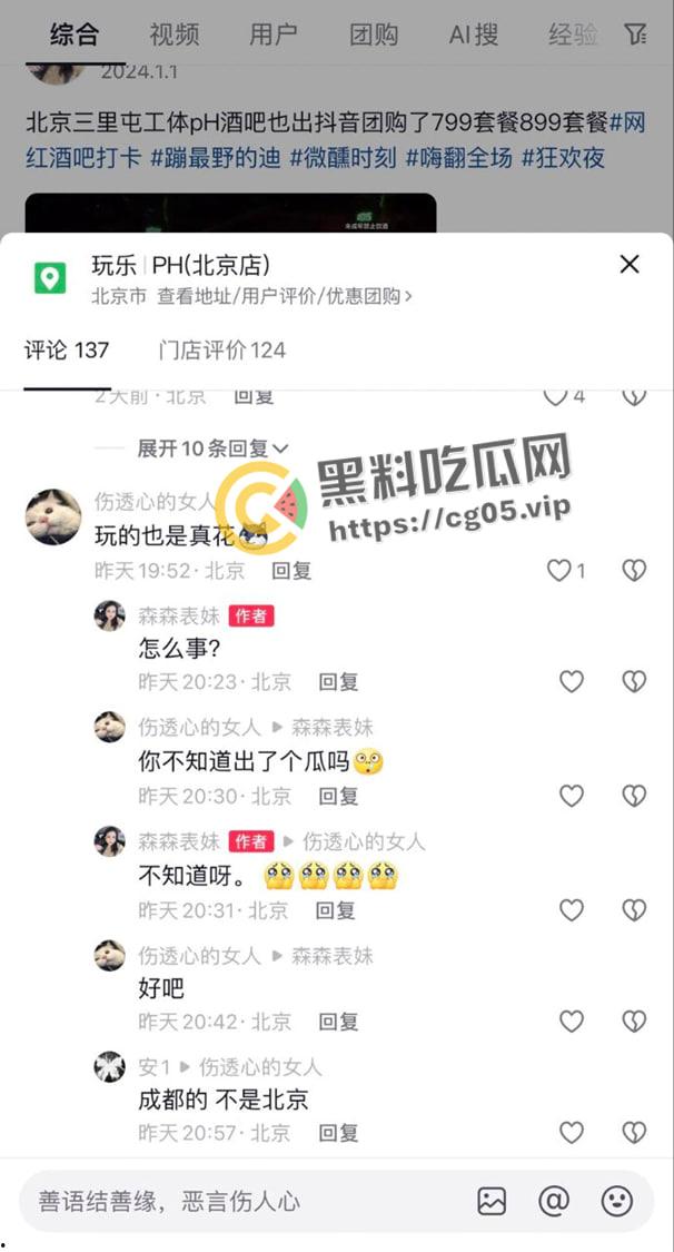 成都PH酒吧大瓜！陌生男女蹦迪式操逼 跟着音乐节奏来 旁边还在狠狠的抠-3