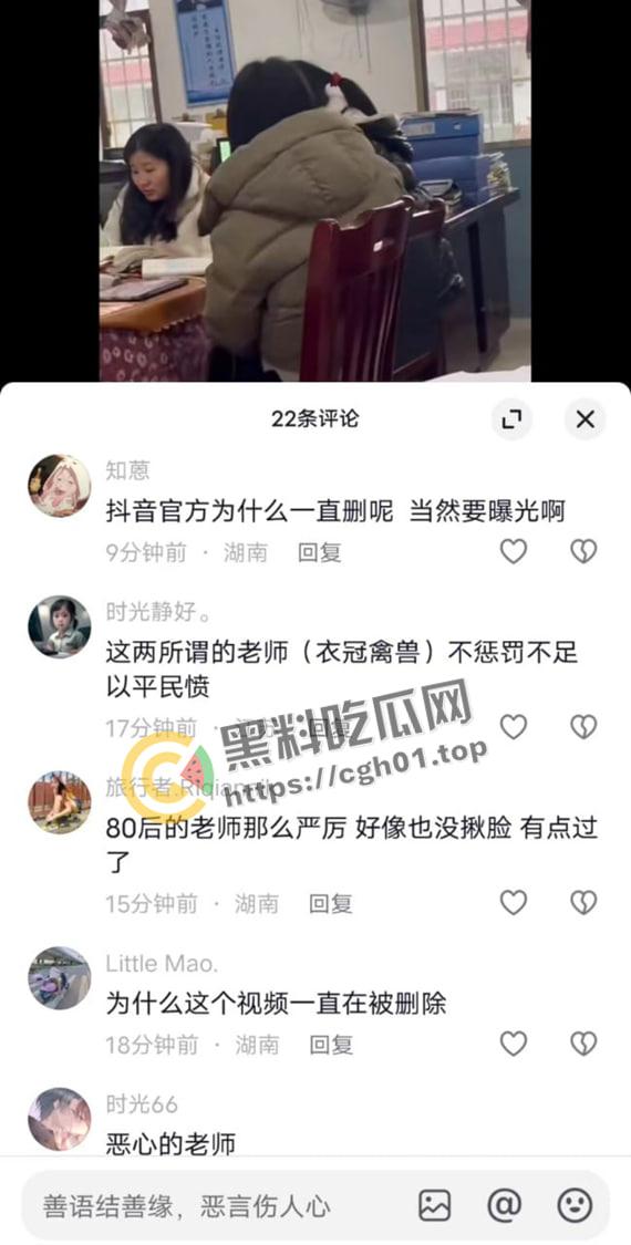 湖南湘潭栗山镇金泉学校老师打骂学生事件 官方回应已停职 然而拍摄视频者受到威胁-6