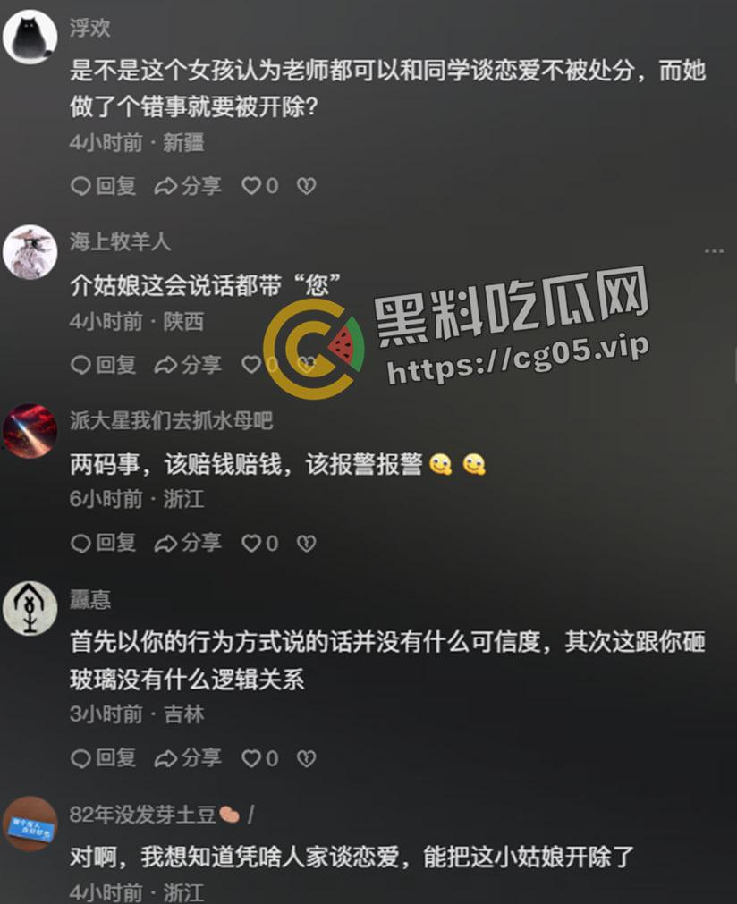 女子十年前因其他人师生恋躺枪被开除 十年内后越想越气回来把学校玻璃全砸了 十年前爱答不理 十年后我重锤出击-8