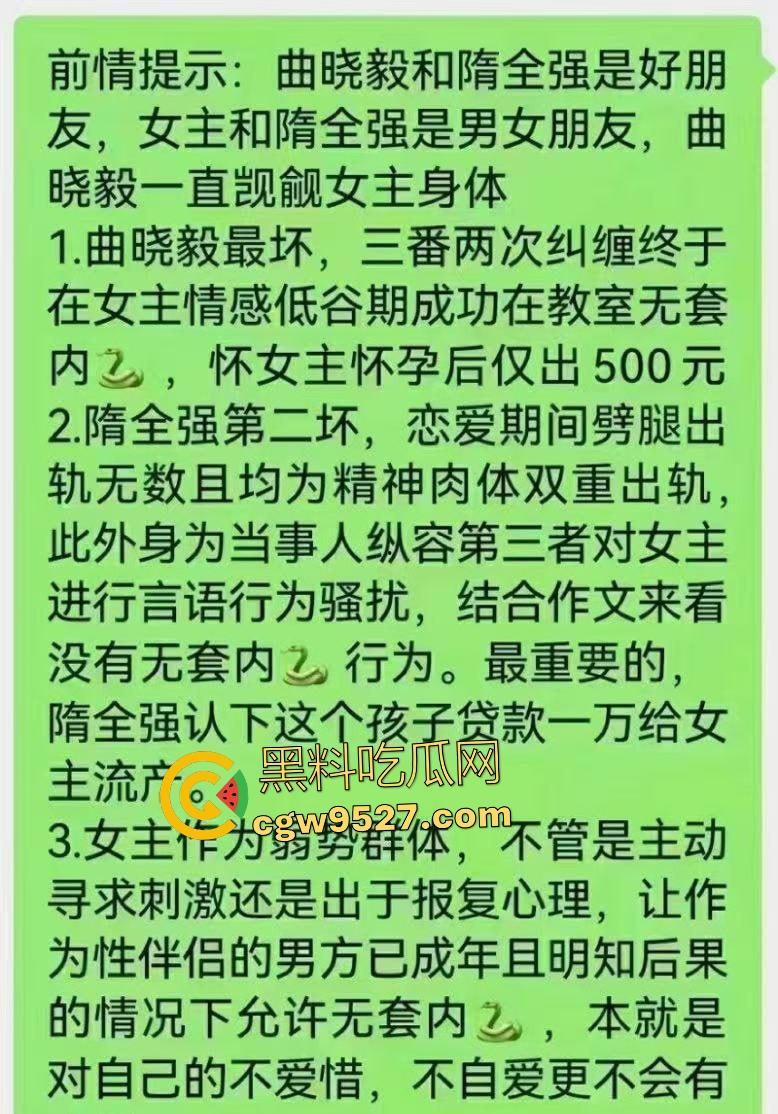 山大【曲晓毅】勾引【隋全强】女友内射怀孕,原配还贷款给女友流产,兄弟你头不绿谁绿?-5