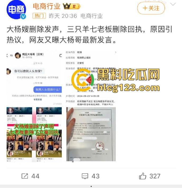 三只羊七老板割韭菜太狠了！面膜卖一单顶十单，吃鸡吞精视频曝光，卢总成了预言家！-5