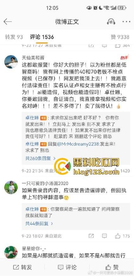 三只羊七老板割韭菜太狠了！面膜卖一单顶十单，吃鸡吞精视频曝光，卢总成了预言家！-8
