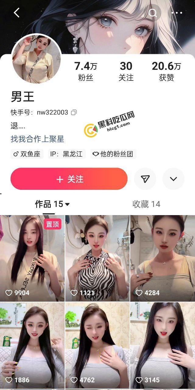 快手女网红『男王』E奶 奶量惊人 大尺度视频曝光 抖奶裸舞合集！-4