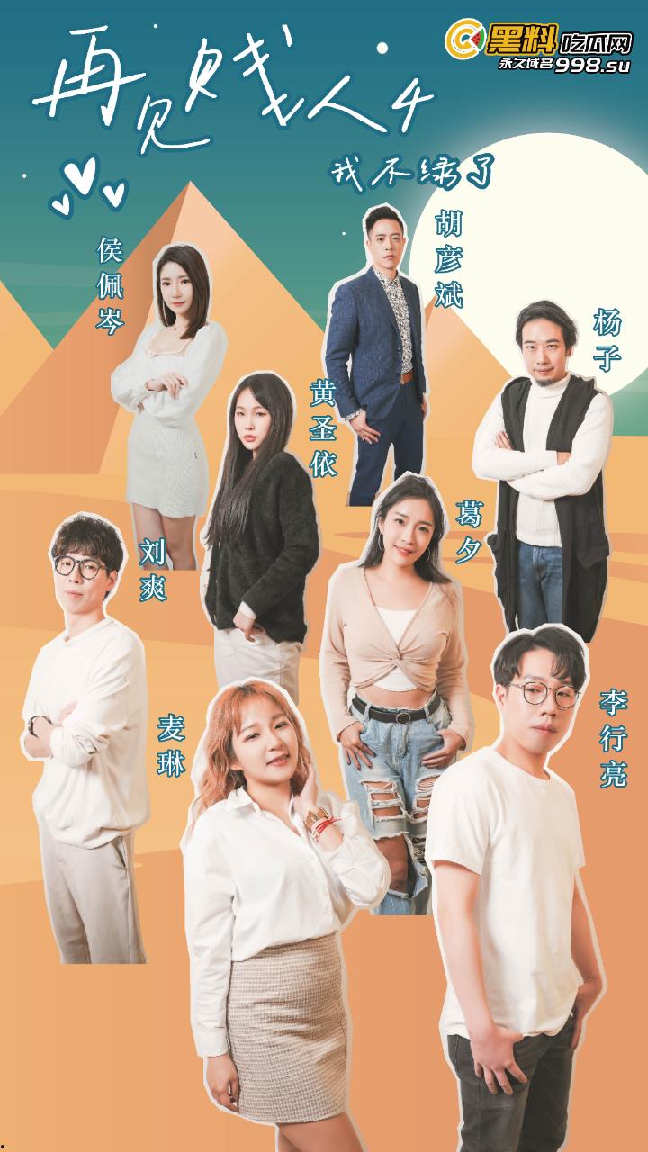 黑料吃瓜网新春特播短剧-《再见贱人4之我不绿了!》EP07-1