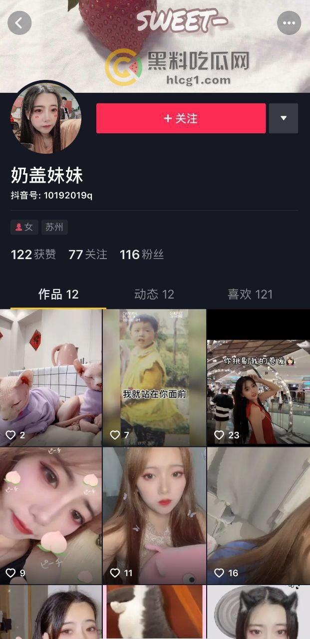 苏州女子与男友口交做爱视频外泄,抖音红人「奶盖妹妹」身份曝光引爆网络!-1