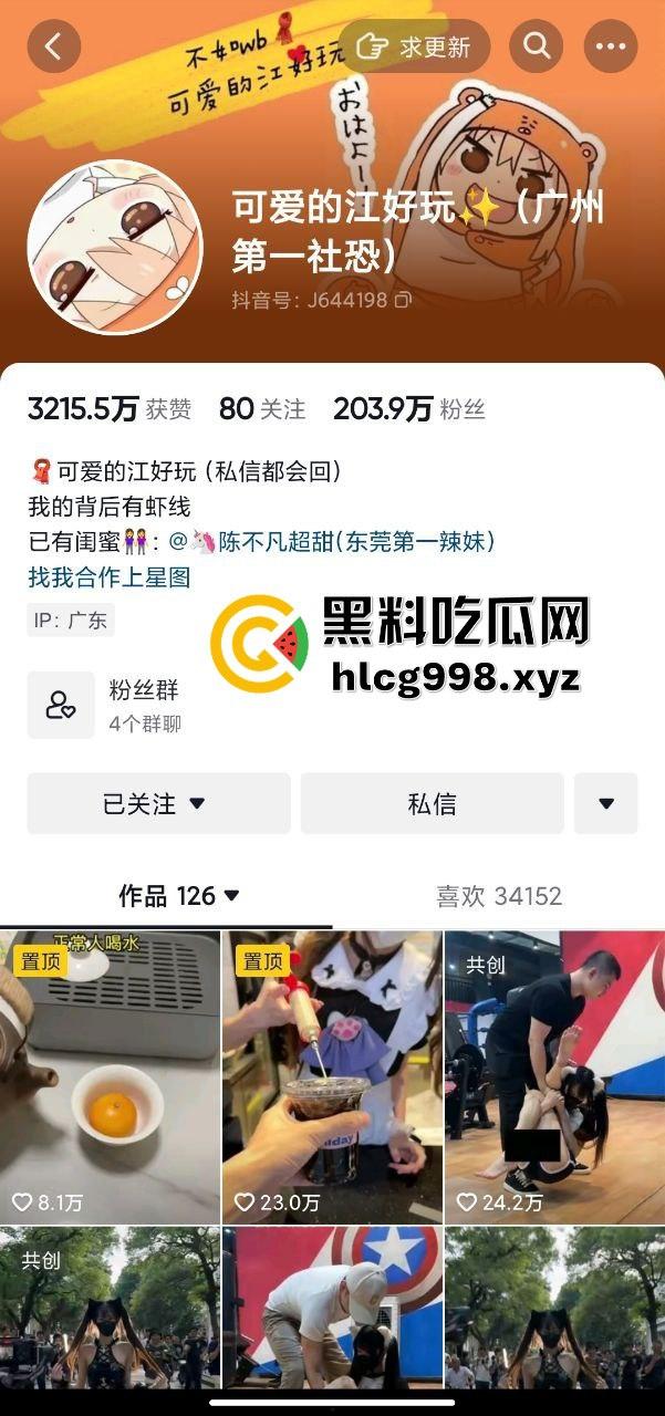 网红『可爱的江好玩』JK小萝莉栽在金主手里！换着丝袜被抠逼爆操，200万粉丝也救不了她的淫荡命运！-1