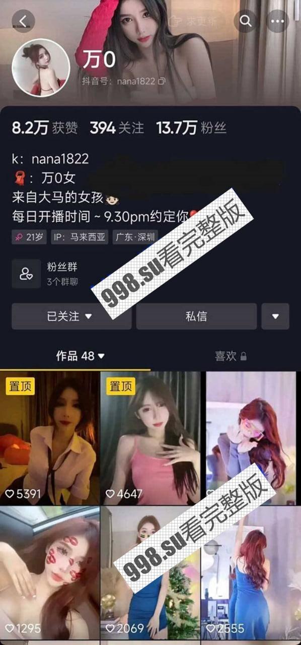 抖音 万 0 最近超火的舞蹈主播 直播间各种擦边秀身材 演绎极致诱惑 很润很无敌！-1